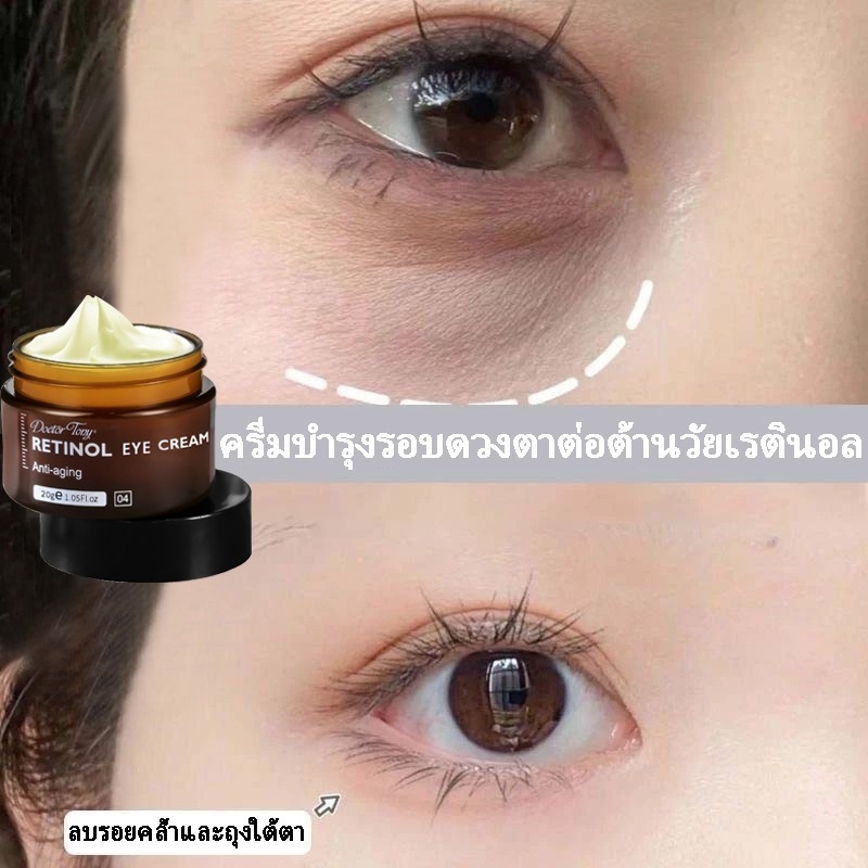Retinol cream 20g นำเข้าจากญี่ปุ่นและเกาหลี รูปที่ 2