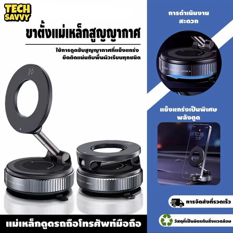 Techsavvy ที่วางโทรศัพท์ในรถยนต์ ที่วางมือถือแม่เหล็ก ปรับมุมมอง 3 แกน พับเก็บได้และปรับความยาวได้