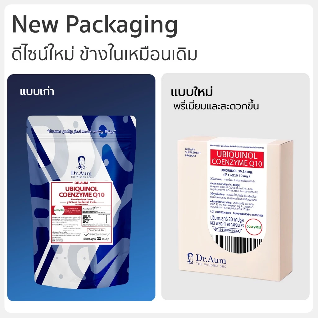 Dr.Aum Ubiquinol Coenzyme Q10 30 mg ยูบิควิน่อล โคเอ็นไซม์คิวเท็น 30 แคปซูล // CoQ10(Pure Ubiquinol) 30 capsules thumbnail 3