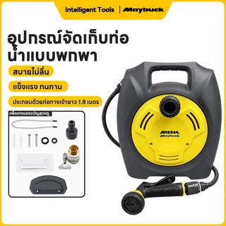 Maybuck Japan โรลสายยาง ขนาด（ท่อน้ำเข้ายาว 1.8เมตร + ท่อน้ำออกยาว 12เมตร）เก็บสายอัตโนมัติ สายยางรดน้ำ