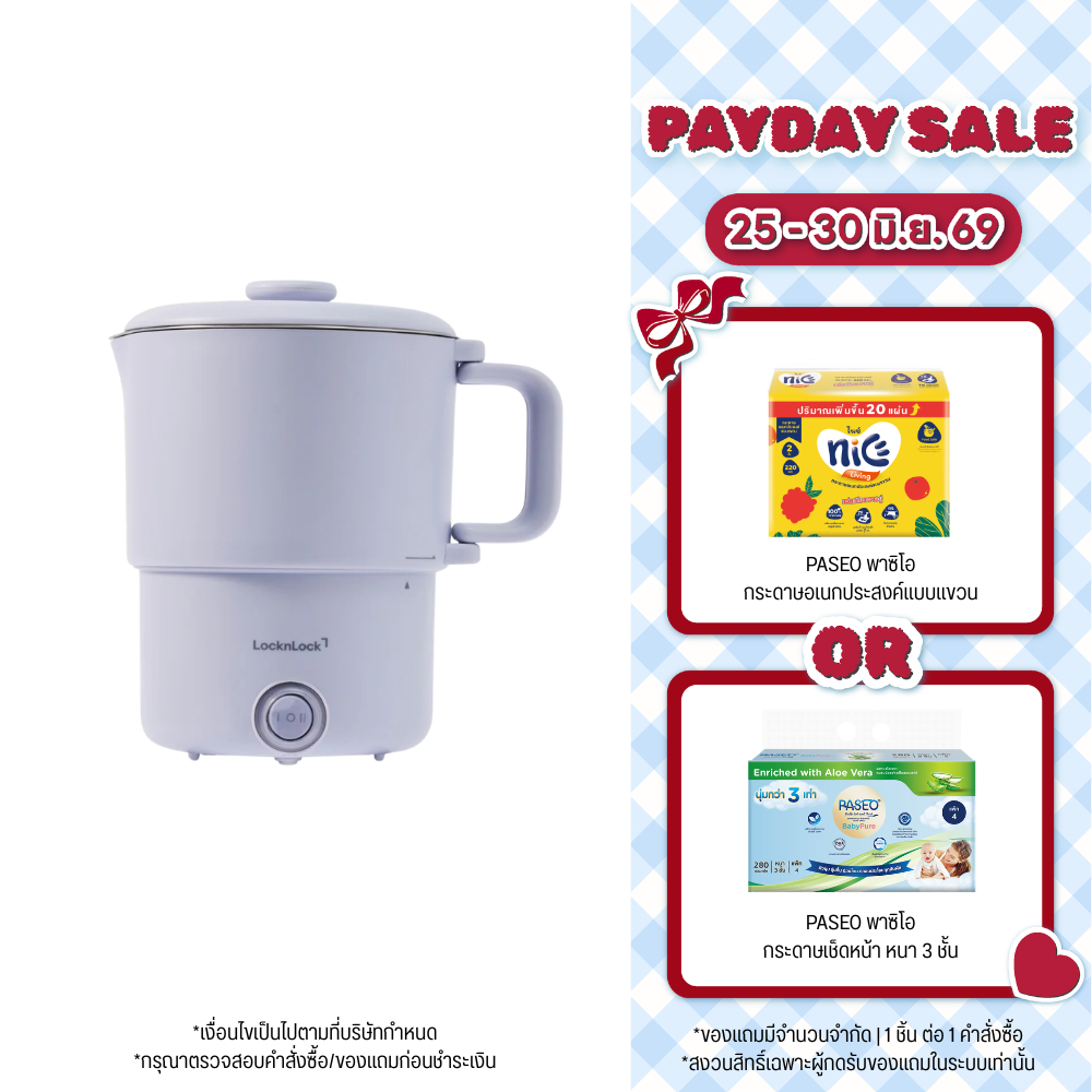 LocknLock หม้ออเนกประสงค์ Multi Cooker Essentail ความจุ 0.8L. รุ่น EJK813PUP