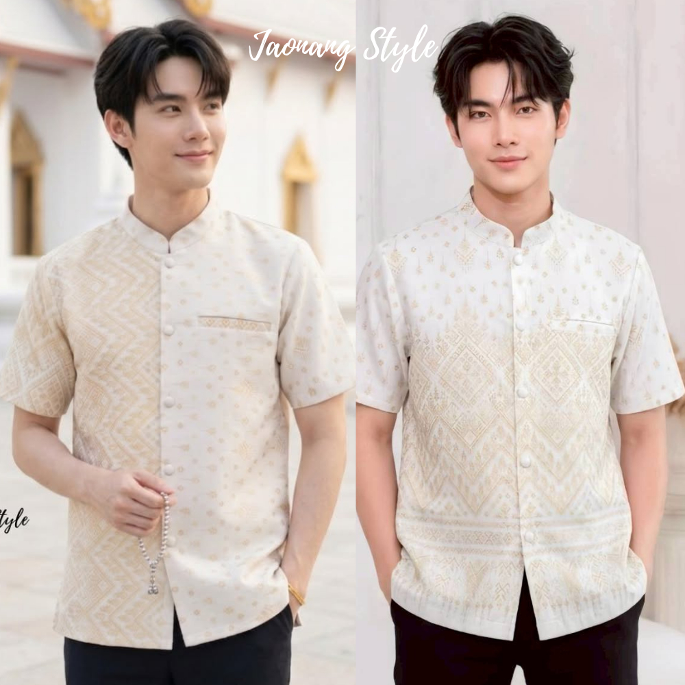 เสื้อผ้าไทยผู้ชาย ทอลาย ลายเทียนหยด ทรงสมาร์ท เสื้อไปงานแต่ง เสื้อใส่ทำงานผู้ชาย เสื้อราชการ