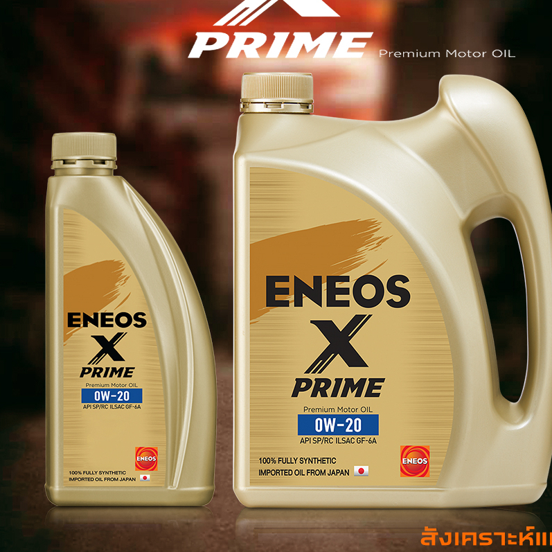 น้ำมันเครื่องยนต์เบนซิน ENEOS X PRIME 0W-20 - เอเนออส เอ็กซ์ ไพรม์ 0W-20 สังเคราะห์แท้100% **กดตัวเล