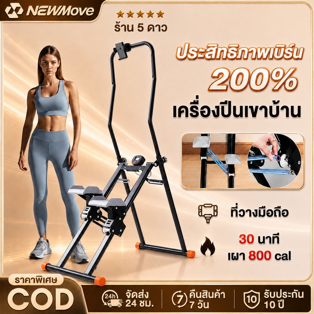 เครื่องเดินบันไดในบ้าน พับเก็บได้ Stepper เครื่องบันไดบ้าน เดินวงรี เครื่องปีนเขาแบบยิม อุปกรณ์ฟิตเนส เครื่องออกกำลังกาย