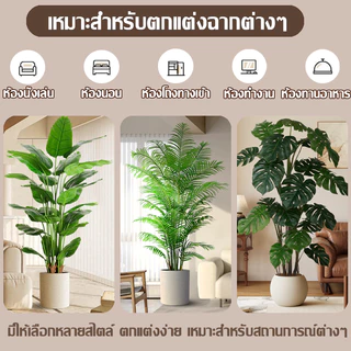 ต้นไม้ปลอม ต้นไม้มงคล แถมฟรี กระถางดอกไม้และหินประดับ ต้นไม้ประดิษฐ์คุณภาพสูงสไตล์นอร์ดิก สำหรับตกแต่งบ้านและสวน