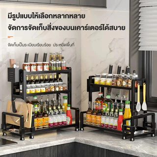 ชั้นวางเครื่องปรุงรส 2-3 ชั้น กันสนิม มีช่องวางมีด เขียง ตะเกียบ ช้อน ฐานเอียง อเนกประสงค์ สำหรับครัว