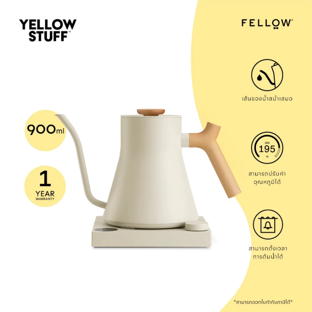 Fellow Stagg EKG Pro Electric Kettle 220v กา กาแฟ ดริปกาแฟ