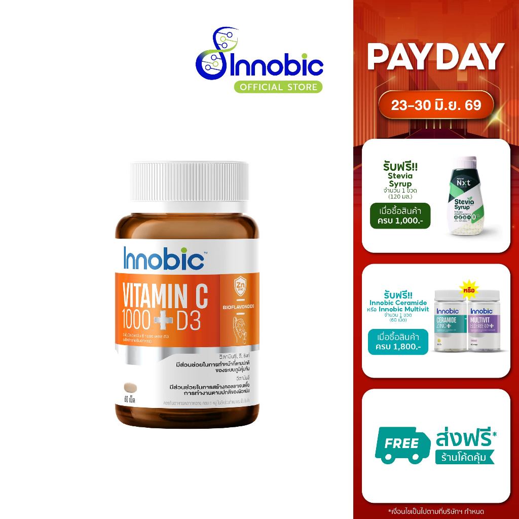 Innobic Vitamin C 1000 Plus D3 อินโนบิก วิตามินซี 1000 พลัส ดี3 60 เม็ด (Set 3 ขวด)