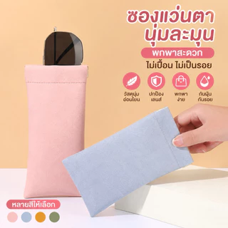 kingshopping (A1132）ซองใส่แว่นตาหนัง PU หนังนิ่ม น้ำหนักเบา พกพาสะดวก ทนทาน สําหรับใส่แว่นตา