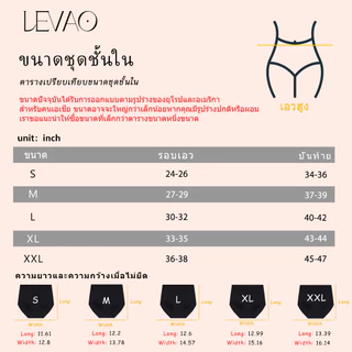 🌸 กางเกงในผู้หญิง LEVAO ผ้าไอซ์ซิลค์ เอวสูง เก็บหน้าท้อง ยกสะโพก ไร้ตะเข็บ ไม่ม้วน ไม่รัด ระบายอากาศดี ใส่สบายทั้งวัน