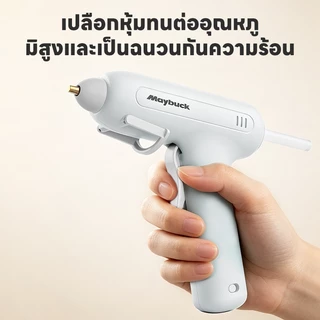 Maybuck Japan ปืนยิงกาวไร้สาย ปืนกาวไร้สายลิเธียม ปืนกาวร้อนไร้สาย Type C ชาร์จ Cordless Glue Gun