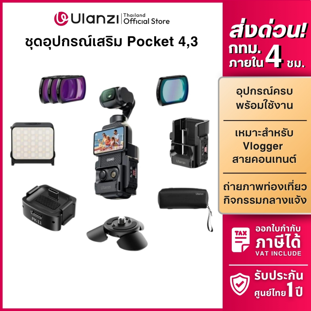 Ulanzi เซ็ตอุปกรณ์เสริม สำหรับกล้อง DJI Osmo Pocket 4/3 สำหรับถ่าย Vlog ถ่ายวิดีโอ ท่องเที่ยว