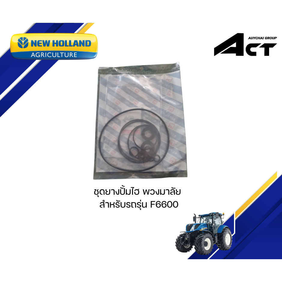 ชุดยางปั้มไฮ พวงมาลัย F6600