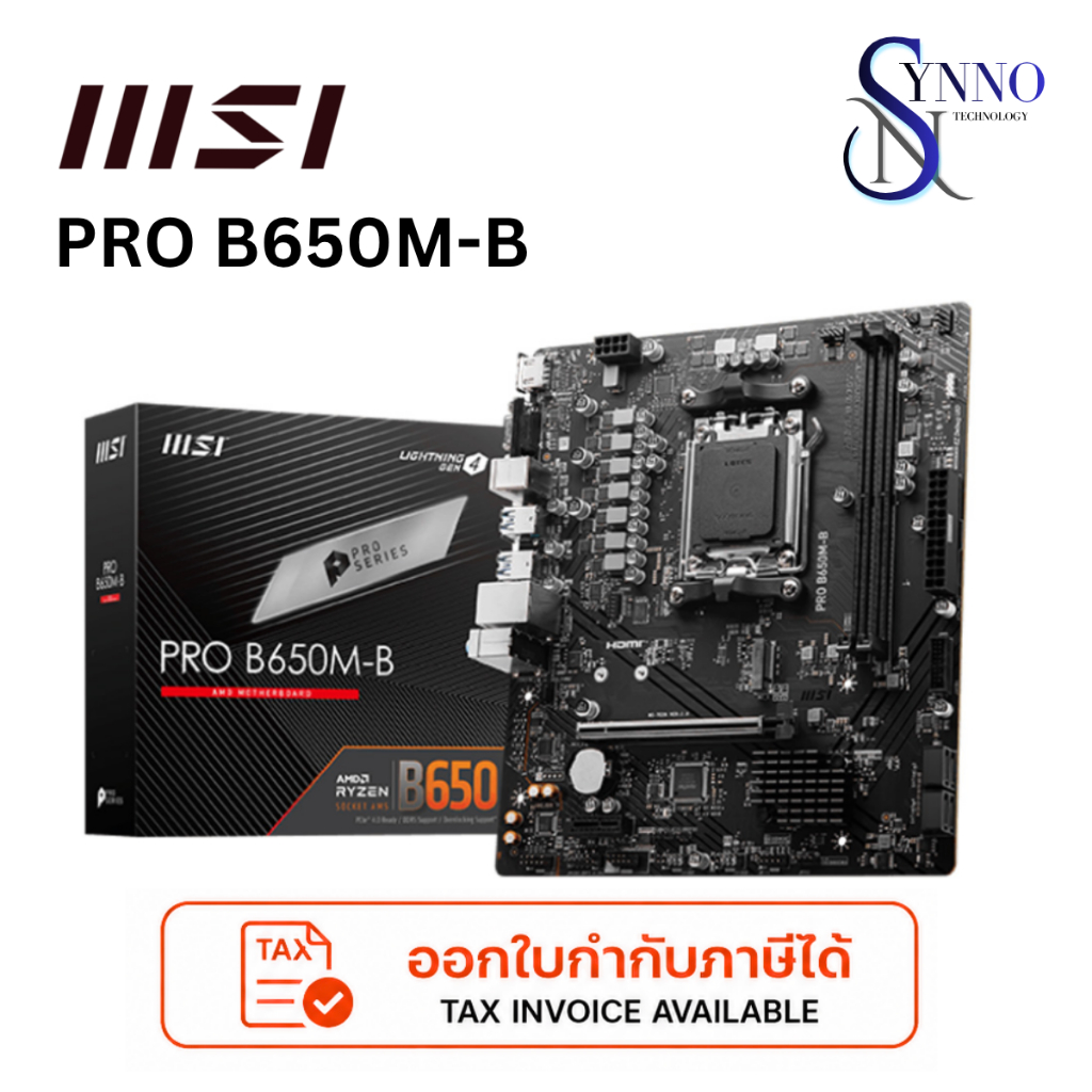 เมนบอร์ด MAINBOARD MSI PRO B650M-B