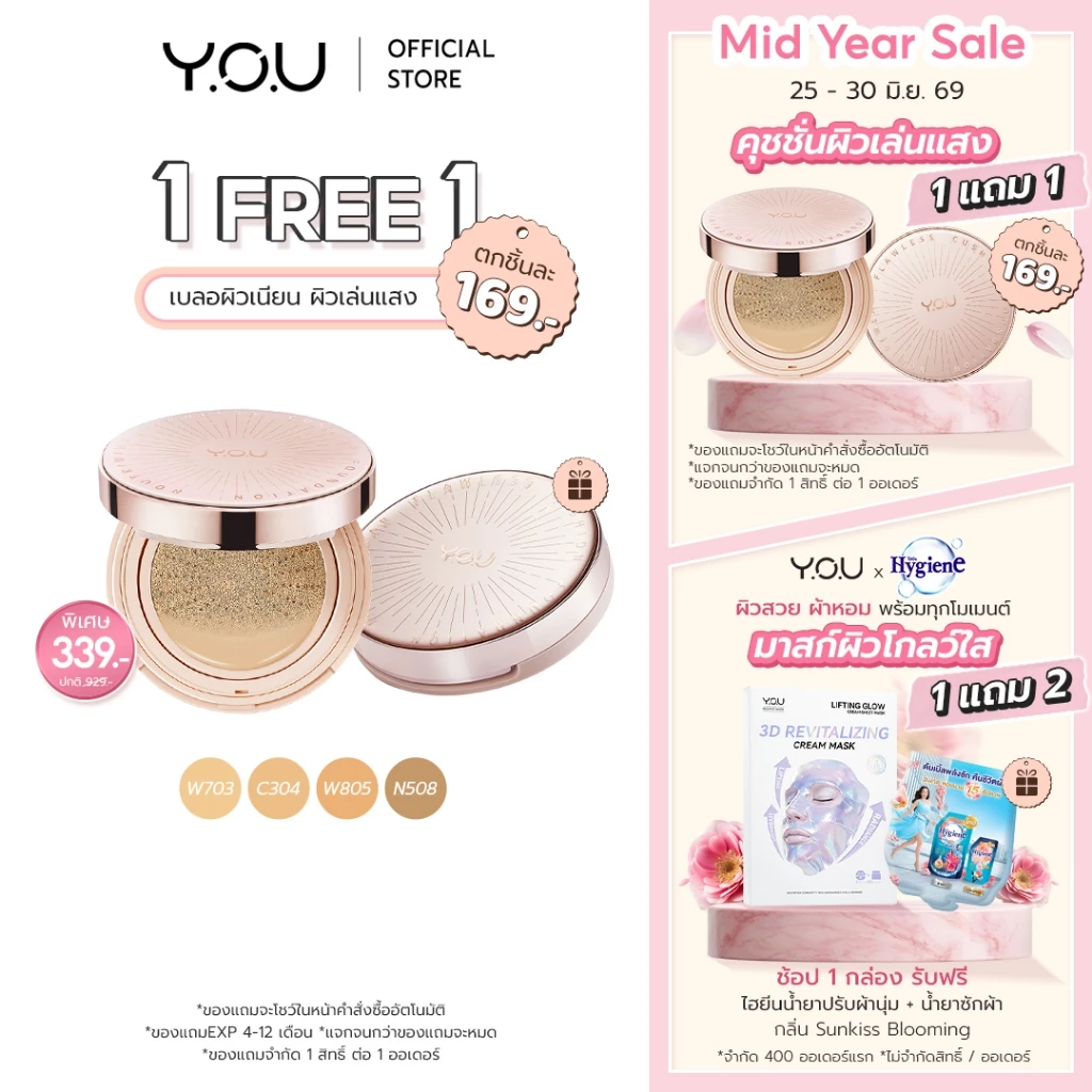 YOU NoutriWear+Flawless Cushion Foundation SPF 40 PA+++ คุชชั่นเบลอผิวเรียบเนียน ปกปิดขั้นสุด คุมมัน ติดทน 24 ชม.