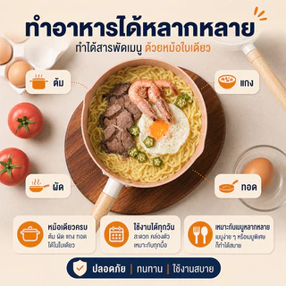 MOYO หม้อเคลือบหินอ่อน 20 ซม. หม้อต้มอาหาร หม้อซุป ไม่ติดหม้อ พร้อมฝาแก้ว แถมกระบวย ใช้ได้ทุกเตา