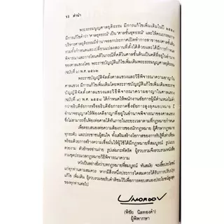 ประมวลกฎหมาย วิ แพ่ง วิ อาญา พระธรรมนูญศาลยุติธรรม โดย พิชัย นิลทองคำ ขนาด A5