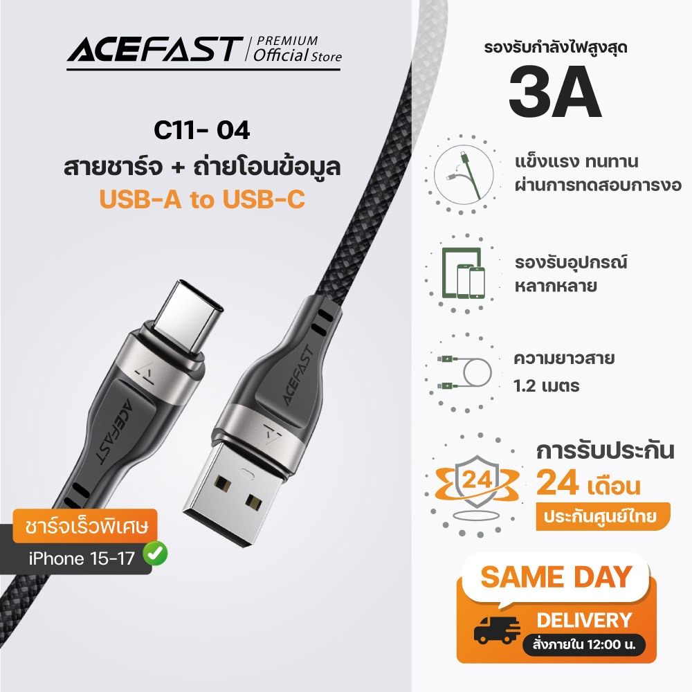 Acefast C11 Series สายชาร์จ USB-C สายถักแม่เหล็ก รองรับ 3A / 60W ชาร์จเร็ว เก็บสายง่าย ใช้งานได้หลากหลายอุปกรณ์