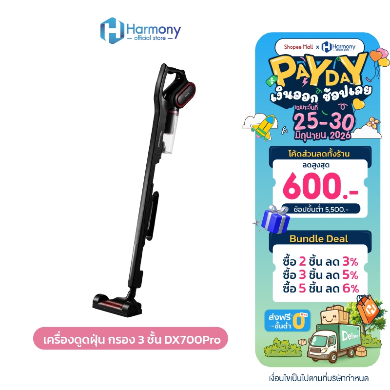 Deerma DX700 PRO เครื่องดูดฝุ่น 2in1 15000Pa 650W ดูดแรง HEPA กรอง3ชั้น ดูดไรฝุ่น เครื่องดูดฝุ่นไซโคลน ใช้ในบ้าน/รถ