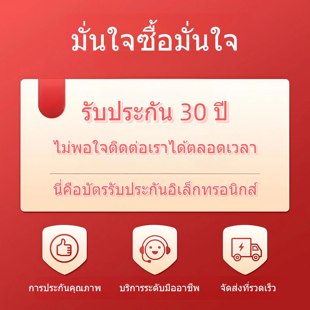 นี่คือบัตรรับประกันอิเล็กทรอนิกส์โปรดอย่าซื้อ222
