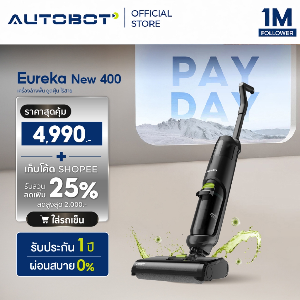 𝗔𝗨𝗧𝗢𝗕𝗢𝗧 x Eureka New 400 เครื่องล้างพื้น เครื่องดูดฝุ่น ไร้สาย ดูดน้ำ ขัดถูพื้น ใส่น้ำยาได้