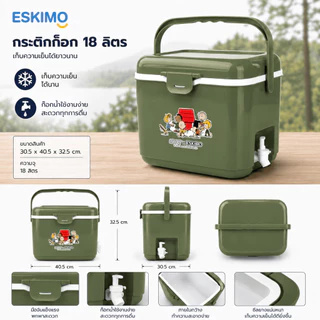 ESKIMO กระติกน้ำ เก็บความเย็น มีก็อก ถังน้ําแข็ง 12L,18L กระติก camping สำหรับท่องเที่ยว แคมป์ปิ้ง เก็บเย็น 24 ชม.