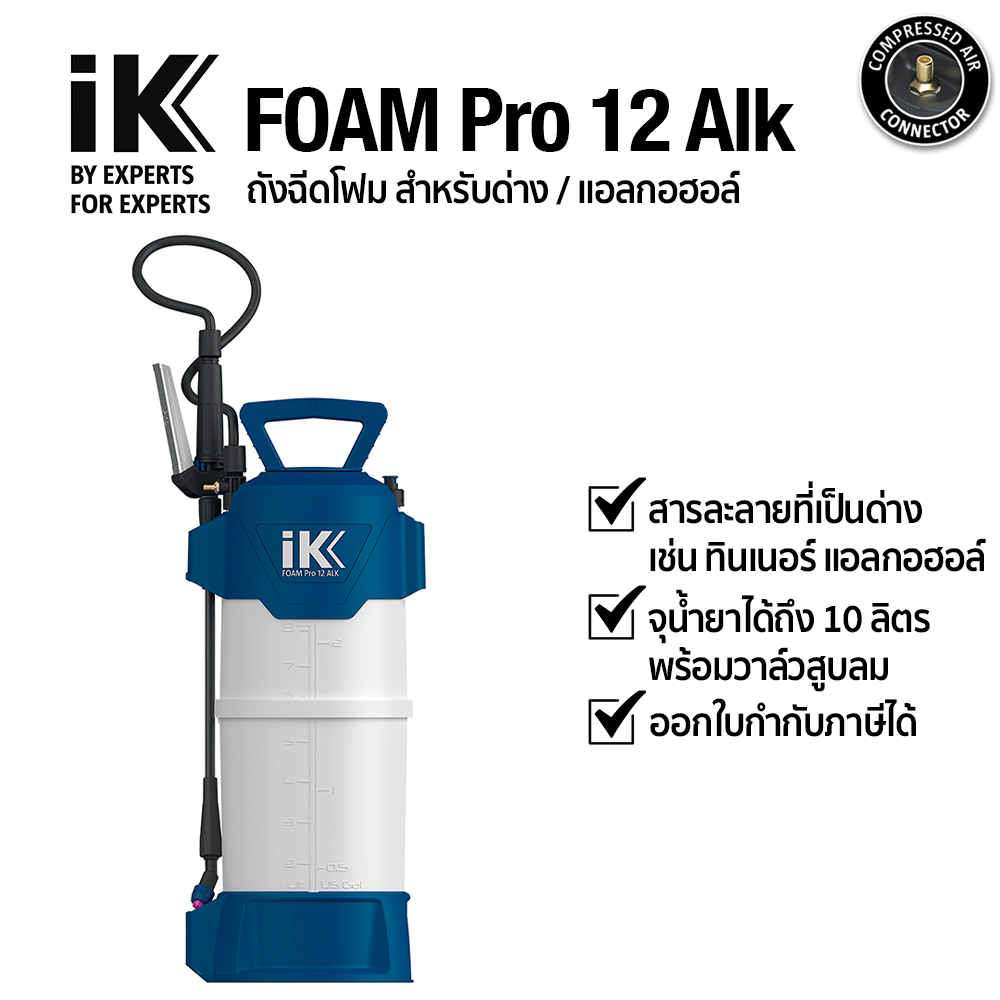 IK FOAM Pro 12 Alk ถังฉีดโฟม สำหรับด่าง / แอลกอฮอล์ รหัส 82682