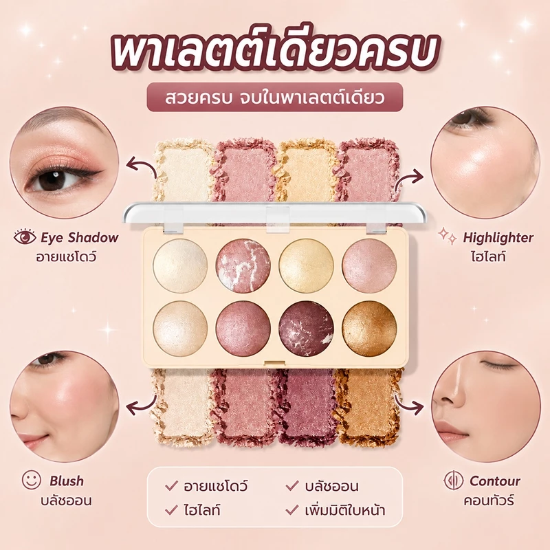 K APEINE จานสีไฮไลท์ อายแชโดว์ บลัชออน คอนทัวร์ thumbnail 5