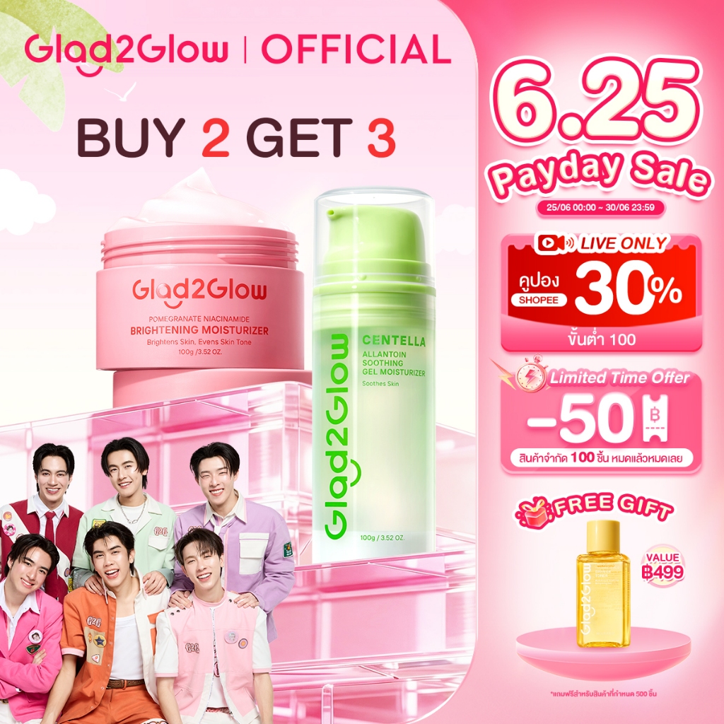 【100g】Glad2Glow Niacinamide Brighten retinol Centella Moisturizer ครีม เรตินอล มอยเจอร์ไรเซอร์ ครีมทาหน้า สกินแคร์