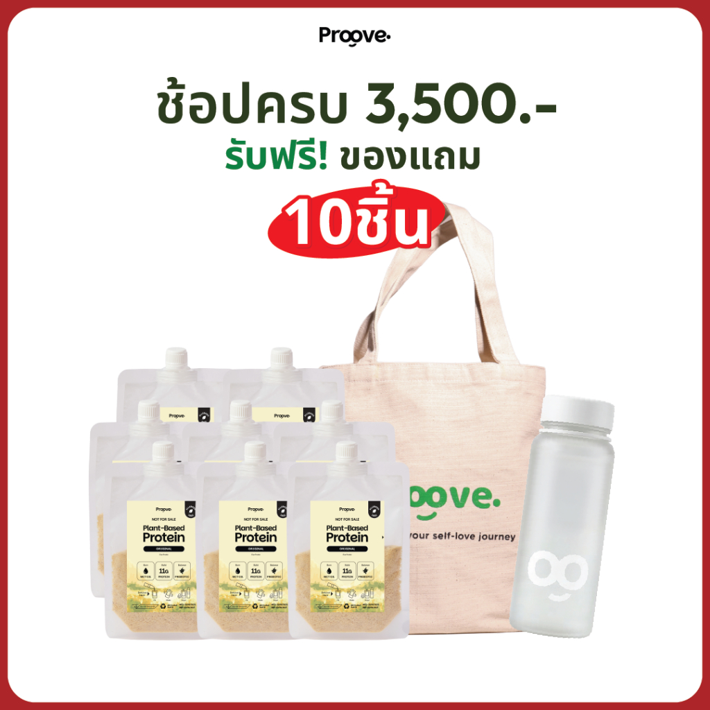 FREE! 10 ชิ้น! Tester Original 8 ซอง / กระเป๋าผ้า 1 ใบ / กระเป๋าถุงหูรูด 1 ใบ