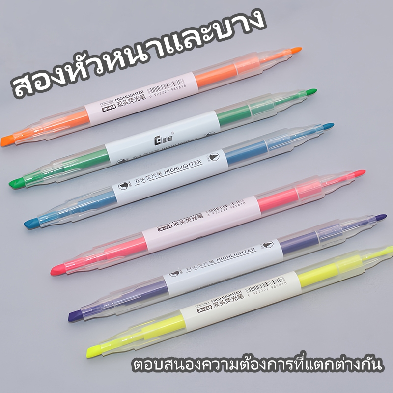 DL ปากกาไฮไลท์ 2 หัว 6 แท่ง/แพ็ค หมึกสดใส เน้นข้อความ รูปที่ 5