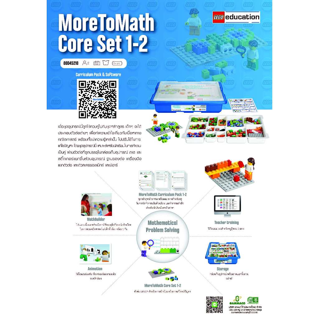 LEGO Education - More To Math Core Set 1-2 (45210)
