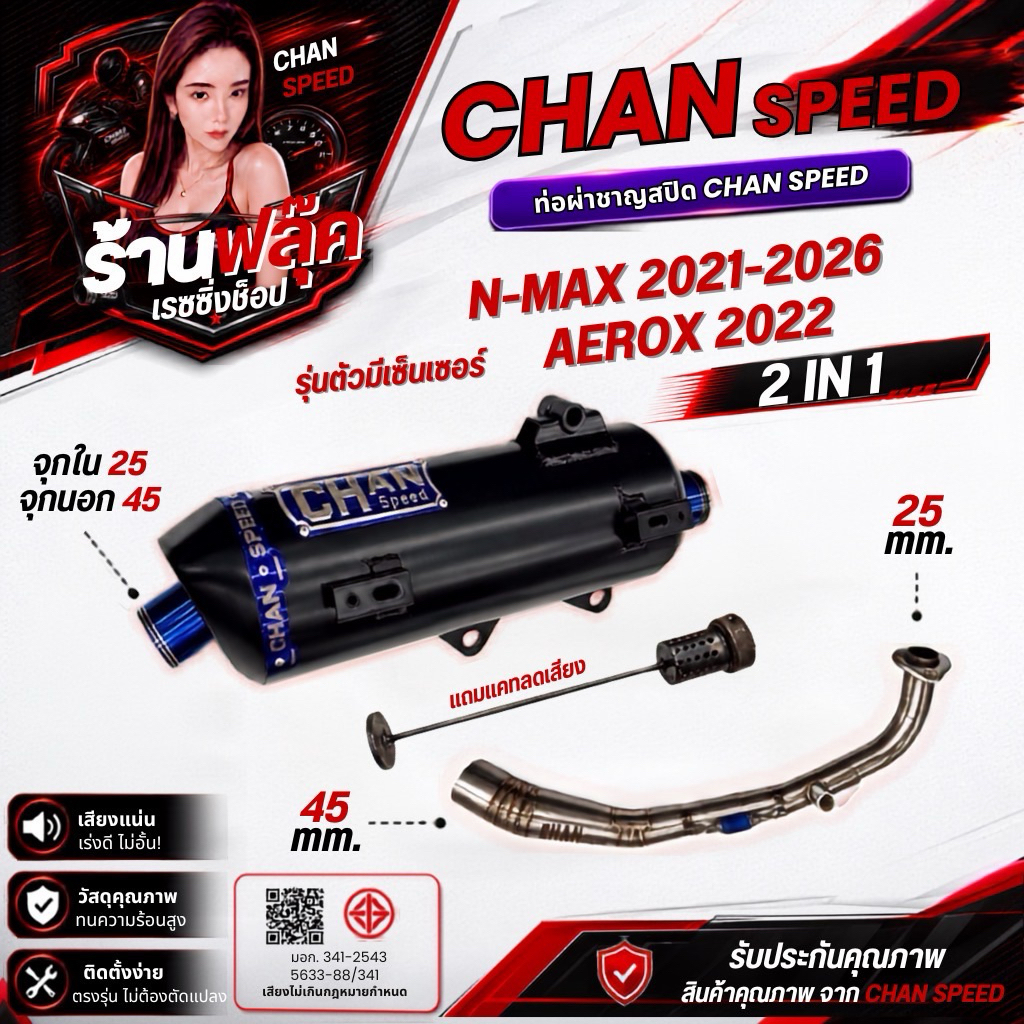 ท่อN-Max ปี2021-2026และAerox ปี2022 ผ่าหมก ชาญสปีด Chanspeed งานใหม่ล่าสุด ปลายไทเทเลเซอร์ คอเลสไล่สปริง ขนาดคอ