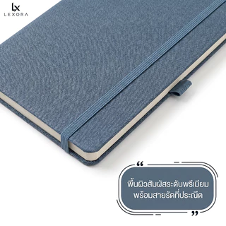 【Lexora】สมุดบันทึก A5/A6 200 หน้า กระดาษถนอมสายตา 80g พร้อมสายรัด สมุดจดงาน สมุดโน๊ต