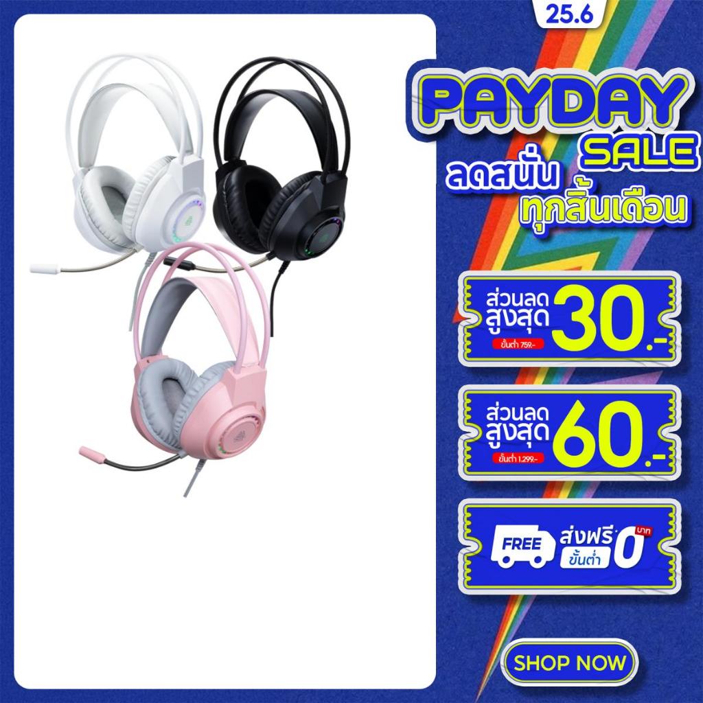 EGA LITE H106 หูฟังเกมมิ่ง Gaming Headset  รุ่นนี้เชื่อมต่อผ่านสาย USB + 2 Jack 3.5mm