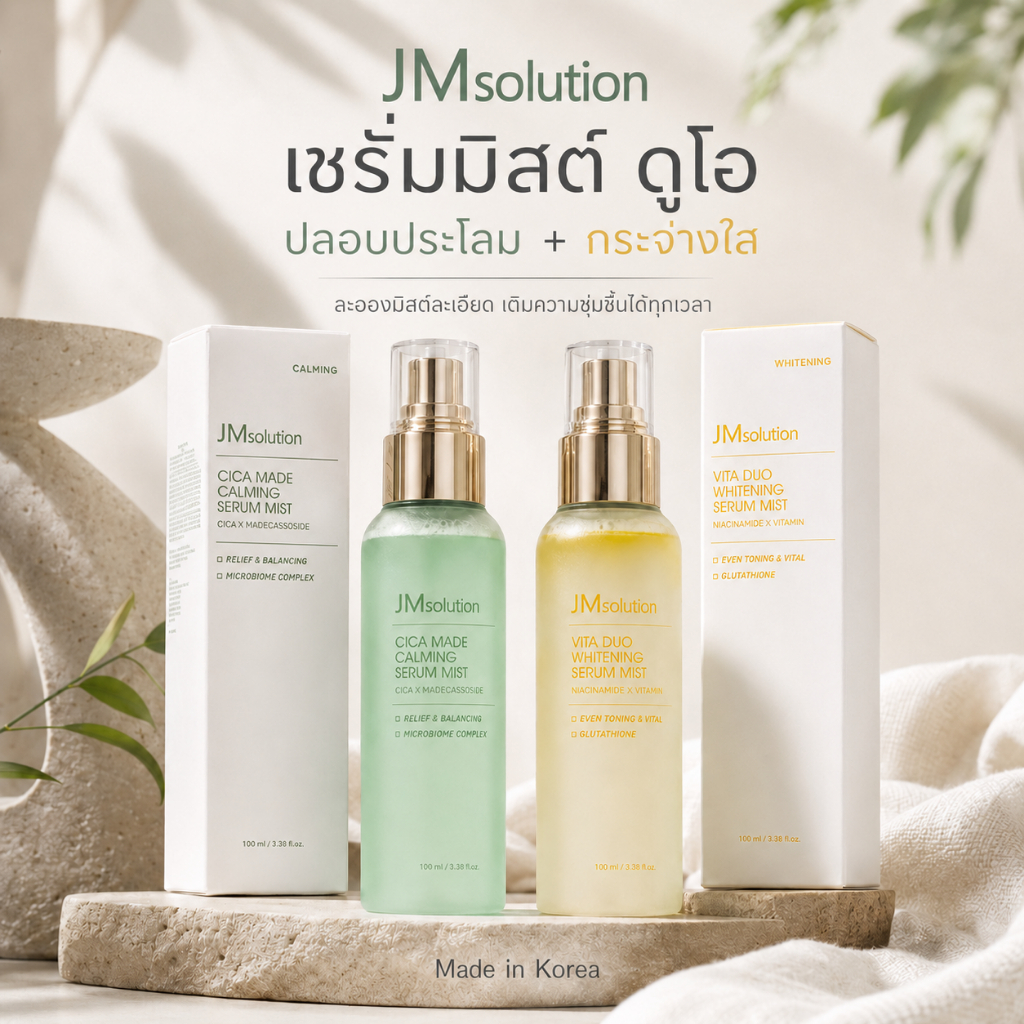 JM Solution Cica Made Calming Serum Mist and JM Solution Vita Duo Whitening Serum Mist