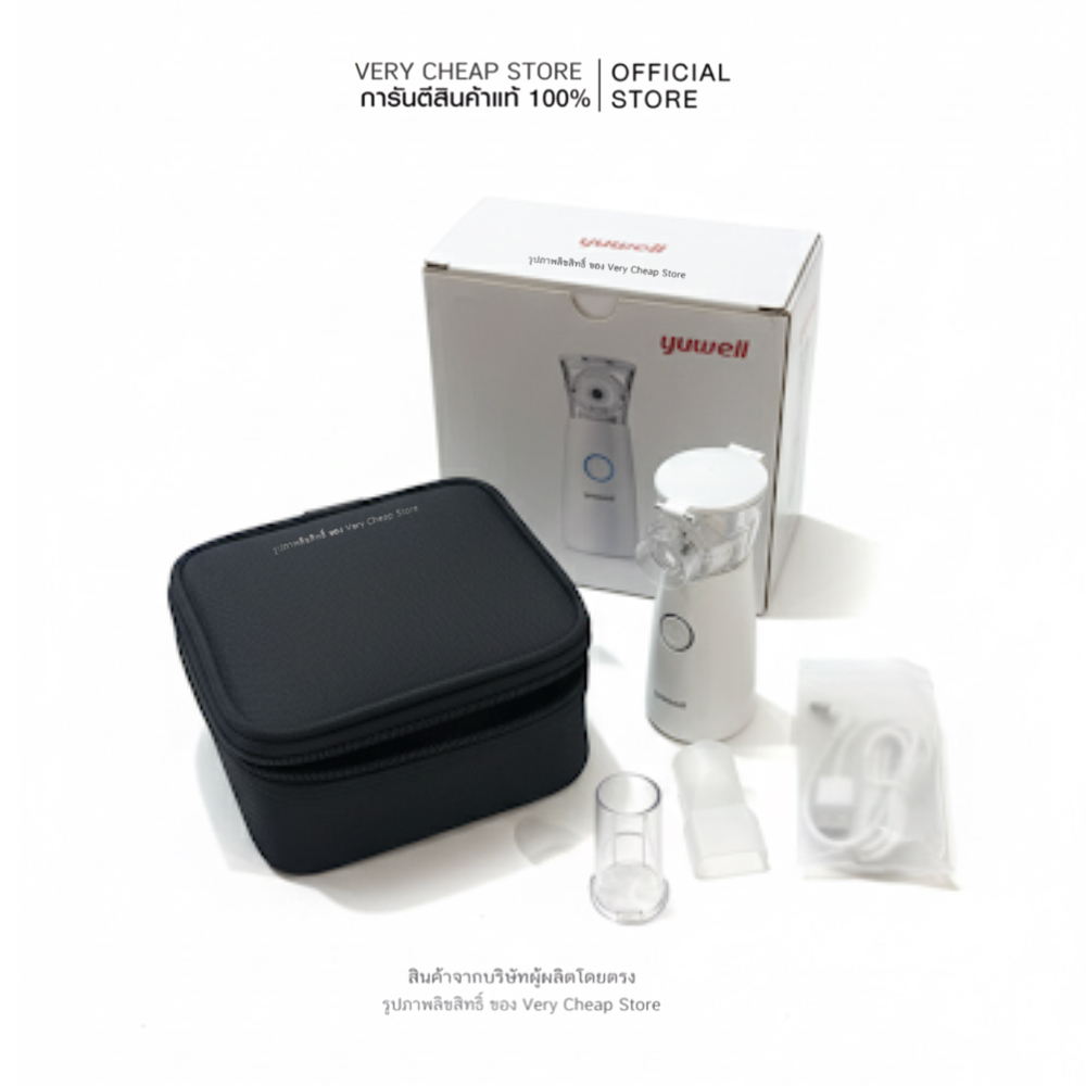 Yuwell Nebulizer M102 เครื่องพ่นยาแบบพกพา อัลตร้าโซนิ(Mesh Nebulizer) พร้อมอุปกรณ์ รับประกันศูนย์ประ