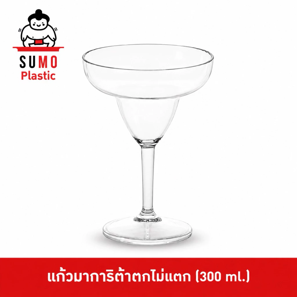 SUMO แก้วมาการิต้าตกไม่แตก PC เหมาะสำหรับใช้ในโรงแรมสระว่ายน้ำ แก้วโพลีคาร์บอเนต ขนาด 300 ml. JD-6683