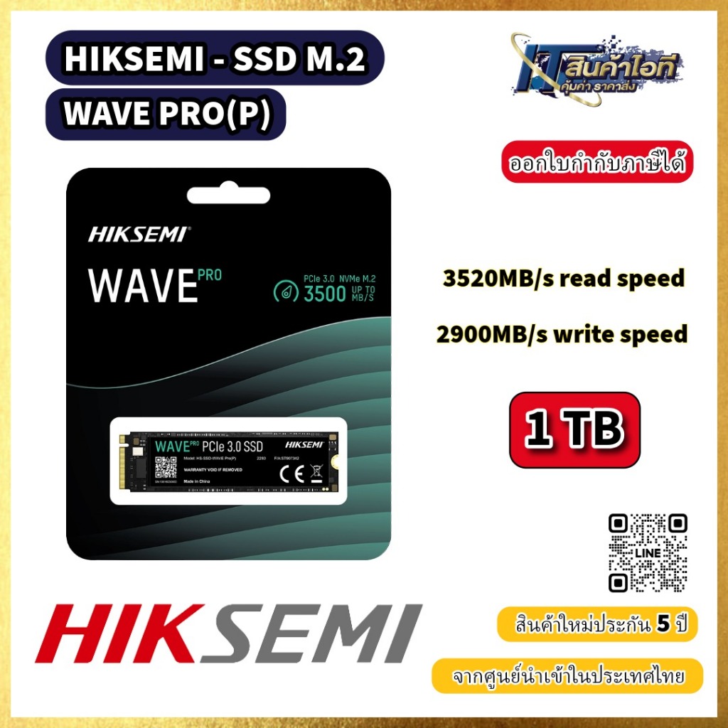 🔥SSD M.2  1TB🔥ยี่ห้อ Hiksemi WAVE PRO(P) SSD 1024GB M.2 PCIe Gen 3 x 4, NVMe,