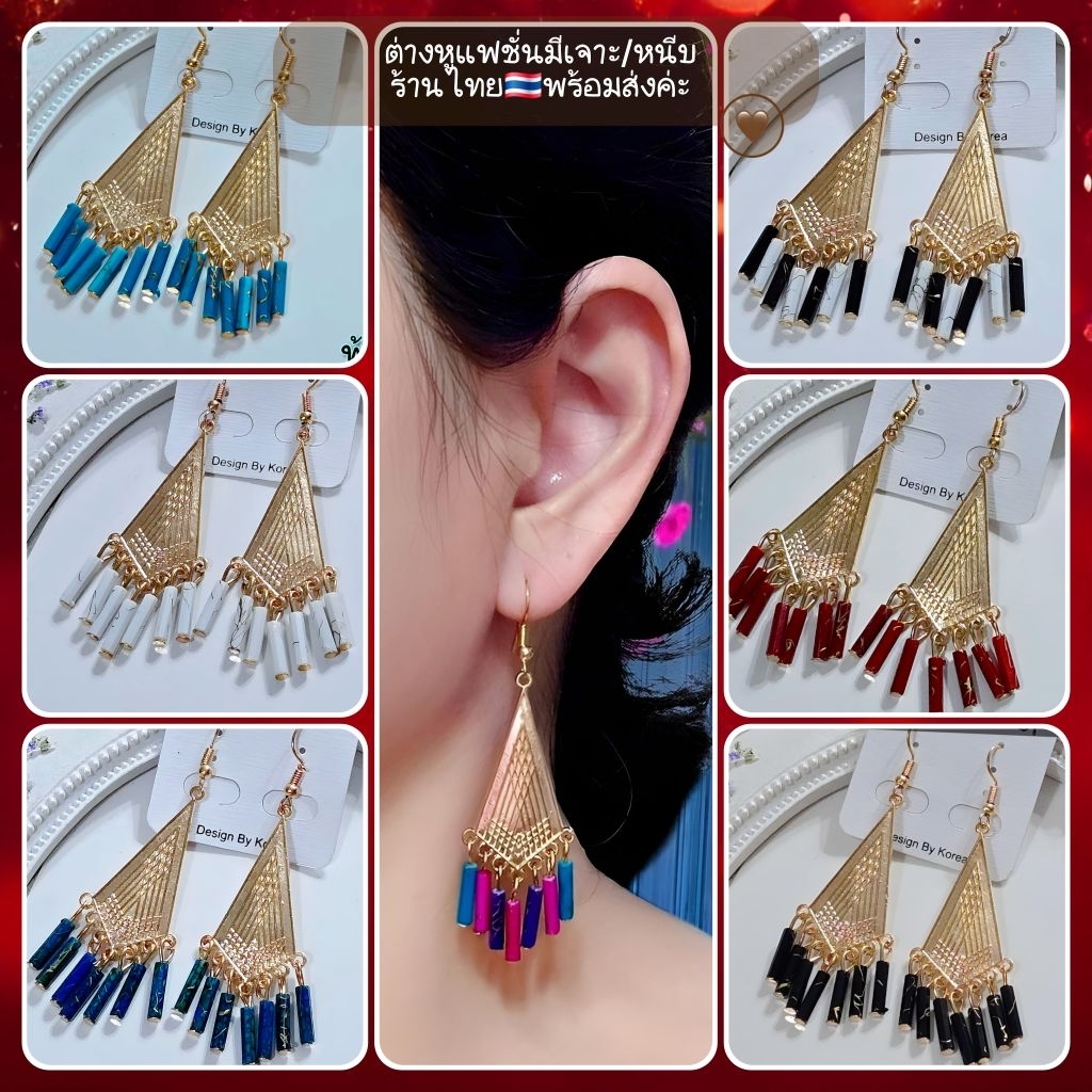 ต่างหูB104 มีเจาะและหนีบร้าน🇹🇭พร้อมส่ง
