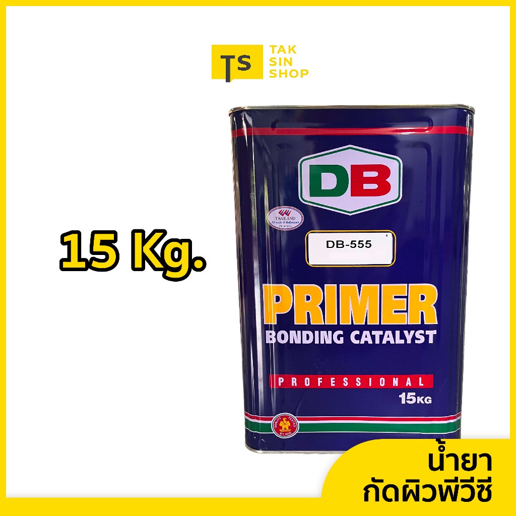 น้ำยากัดผิว Primer DB-555 (15 Kg.)