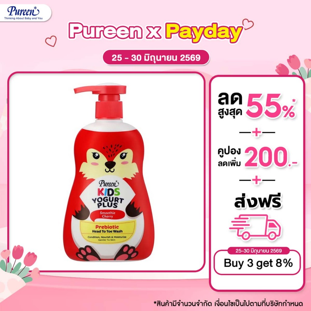 [New] Pureen เพียวรีน คิดส์ โยเกิร์ต พรีไบโอติก เฮดทูโทวอช สมูทตี้ เชอร์รี่ 400 มล. สูตรอ่อนโยนต่อผิว