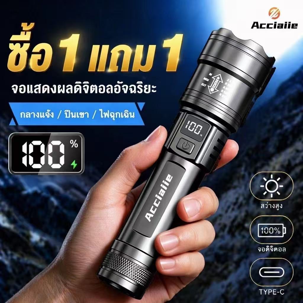 ไฟฉายพกพา จอแสดงผล Led อัจฉริยะ ไฟฉาย กันน้ํา ชาร์จใหม่ได้ ซูมไฟฉายสว่าง เ ดินป่า