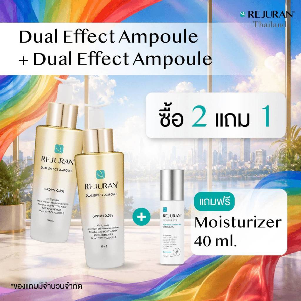 เซตที่ 6  แอมพูลสีทอง 2 ขวด[ แถม มอยเจอร์ไรเซอร์ 1 ขวด]