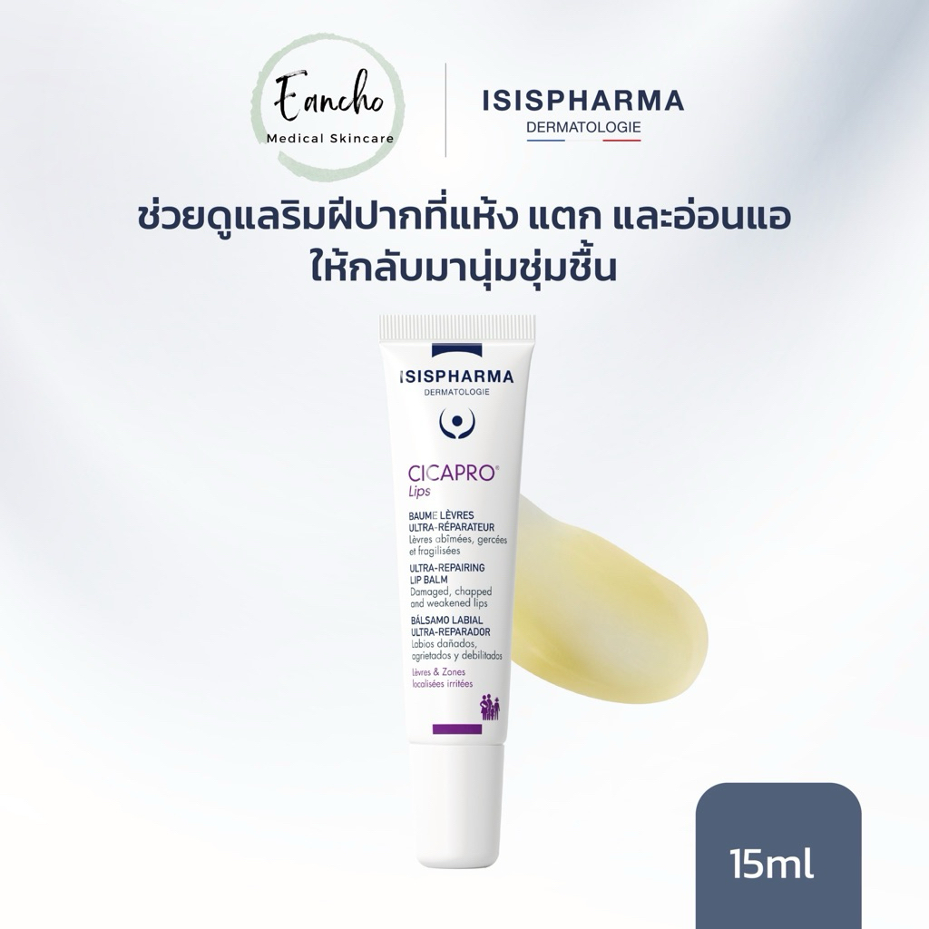 Cicapro Lips : Lip balm 15 ml Isispharma