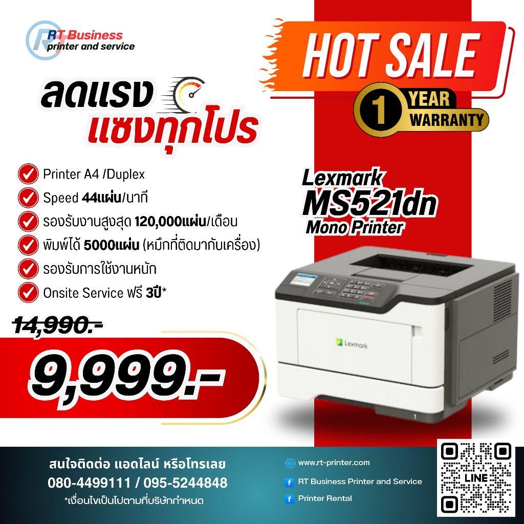 Lexmark Laser Printer MS521dn 44 แผ่นต่อนาที