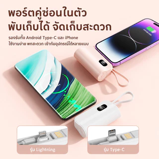 พาวเวอร์แบงก์ 10000mAh กะทัดรัด พกพาสะดวก สายคล้องในตัว ขาตั้งในตัว ชาร์จเร็ว รองรับiPhoneและAndroid การชาร์จแบบเร็ว