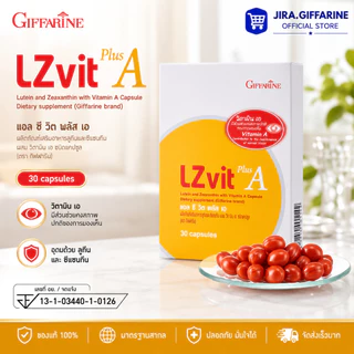 แอลซีวิต บำรุงสายตา กิฟฟารีน วิตามินเอ ลูทีน ซีแซนทีน Lz vit plus A GIFFARINE Vitamin A