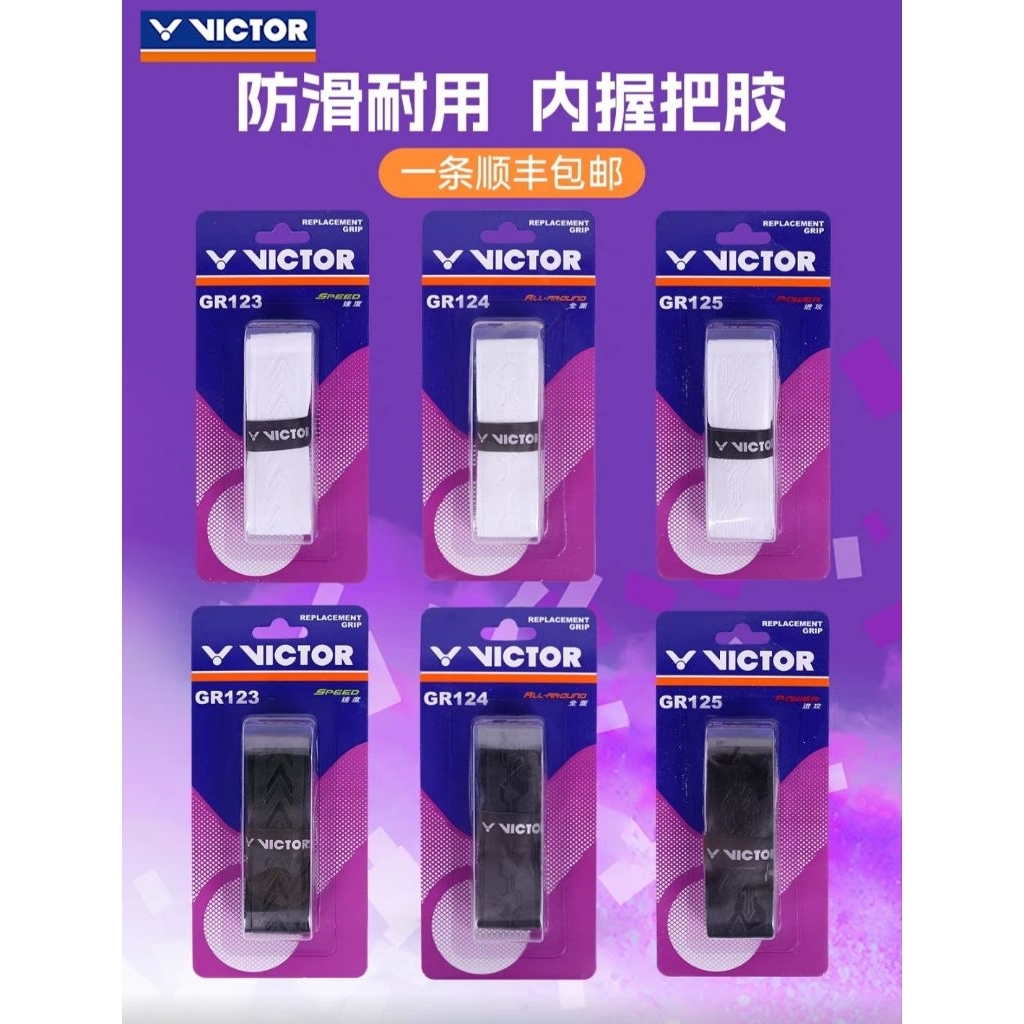 🆕️(พร้อมส่ง) Victor Replacement Grip กริ๊ปพันด้ามไม้แบด(ทดแทน)กริ๊ปเดิมที่มากับไม้แบด สินค้ารับประกั