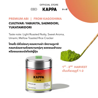 Premium ABI มัทฉะเกรดพรีเมี่ยมโทนถั่ว คินาโกะ ขนมเซมเบ้กรอบ จาก Kagoshima by Kappa 30g